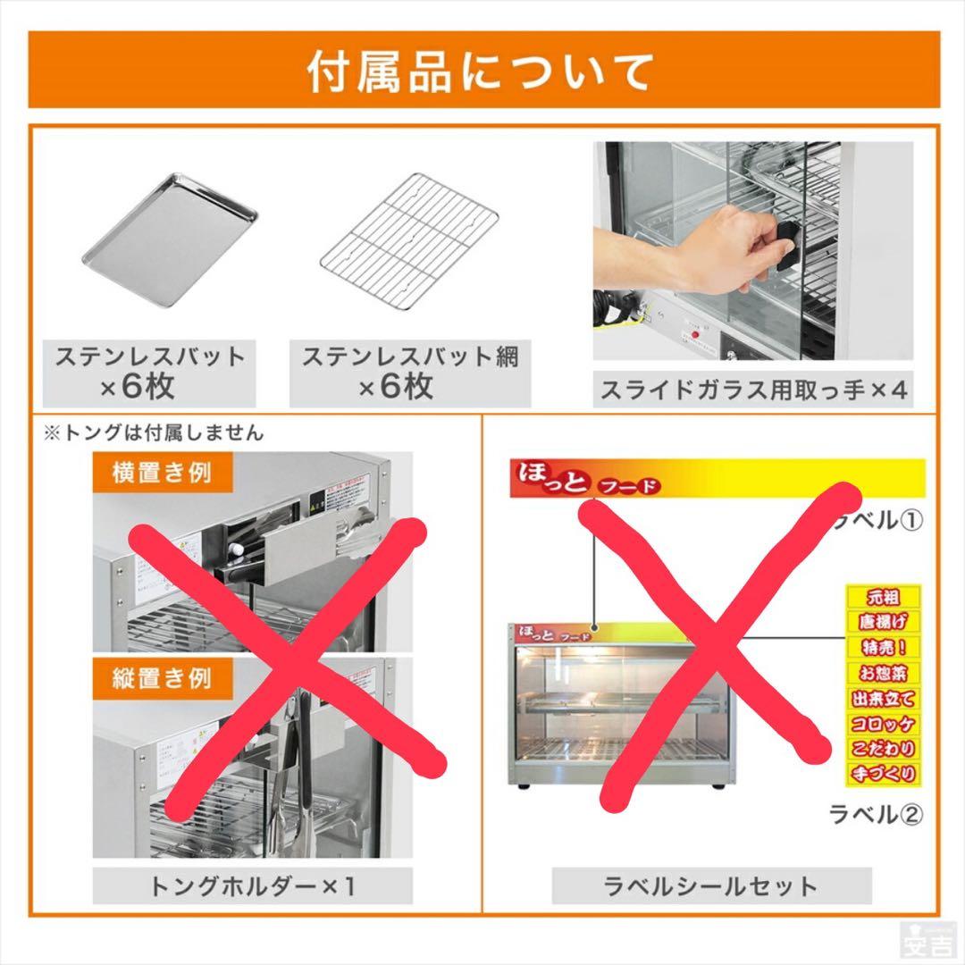 美品 ◾︎ ホットスナックショーケース 保温機 業務用 木目調 - メルカリ