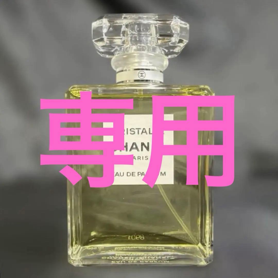 最終値下げ CHANEL CRISTALLE クリスタル EDP 100ml