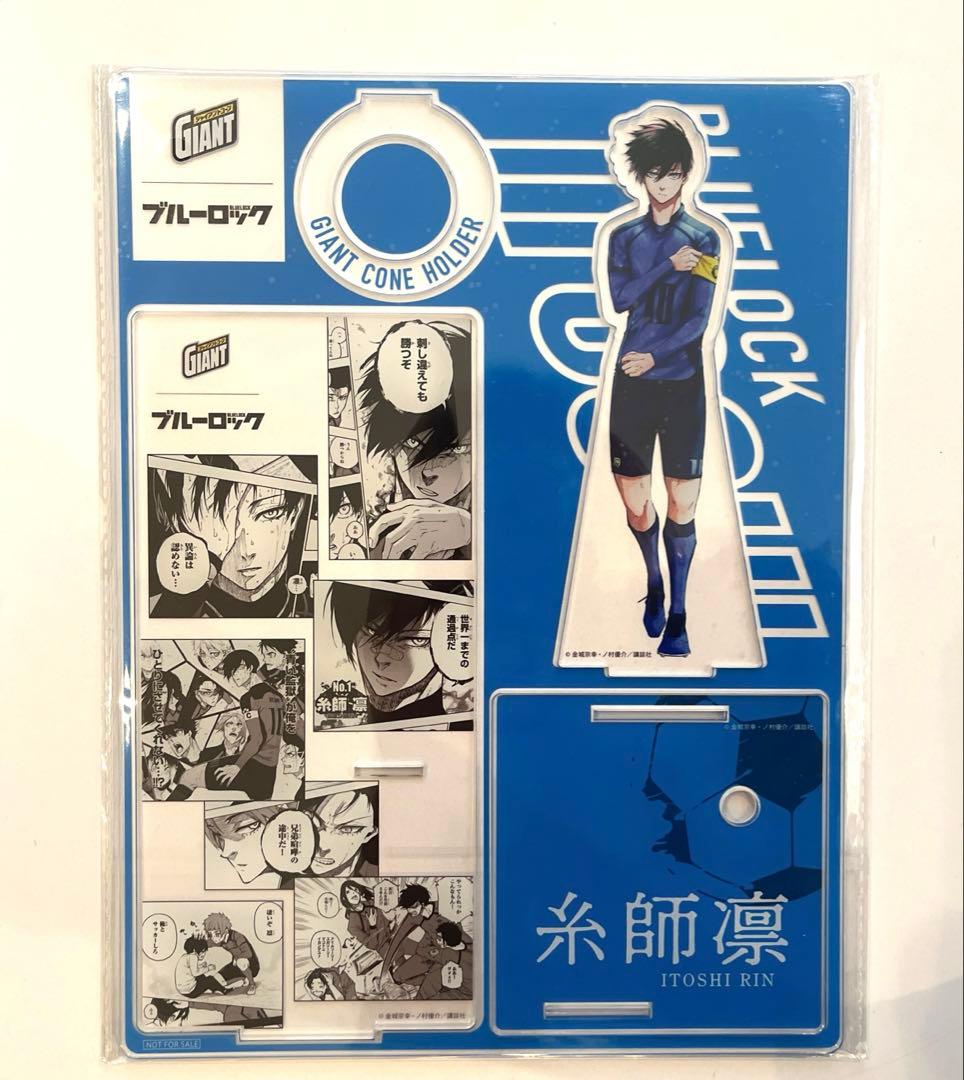 ブルーロック　ジャイアントコーン　オリジナルアクリルスタンド　糸師凛 ブルーロック ジャイアントコーン オリジナルアクリルスタンド 糸師凛