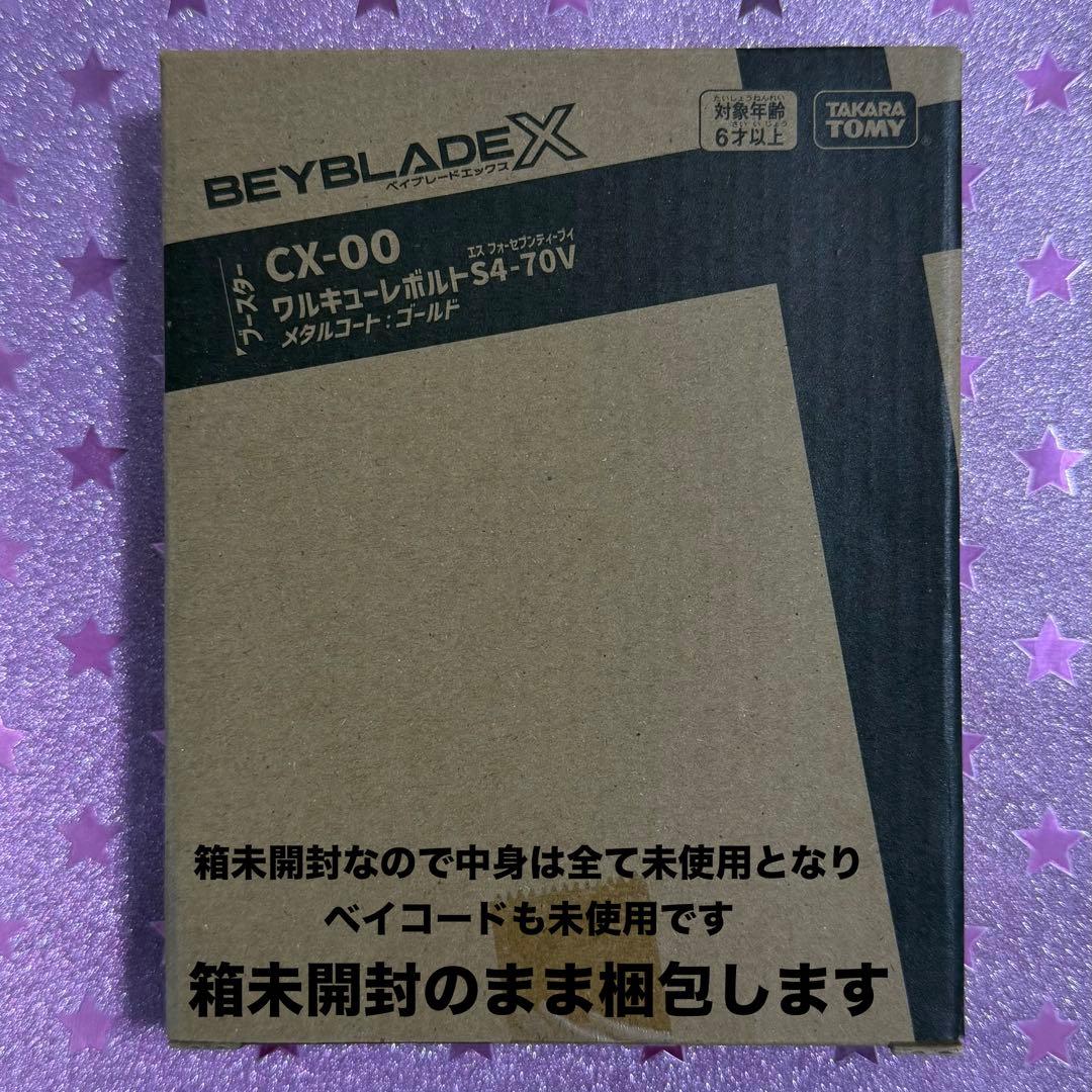 ワルキューレボルトS4-70V エアロペガサス3-70A レッドVer. 未開封