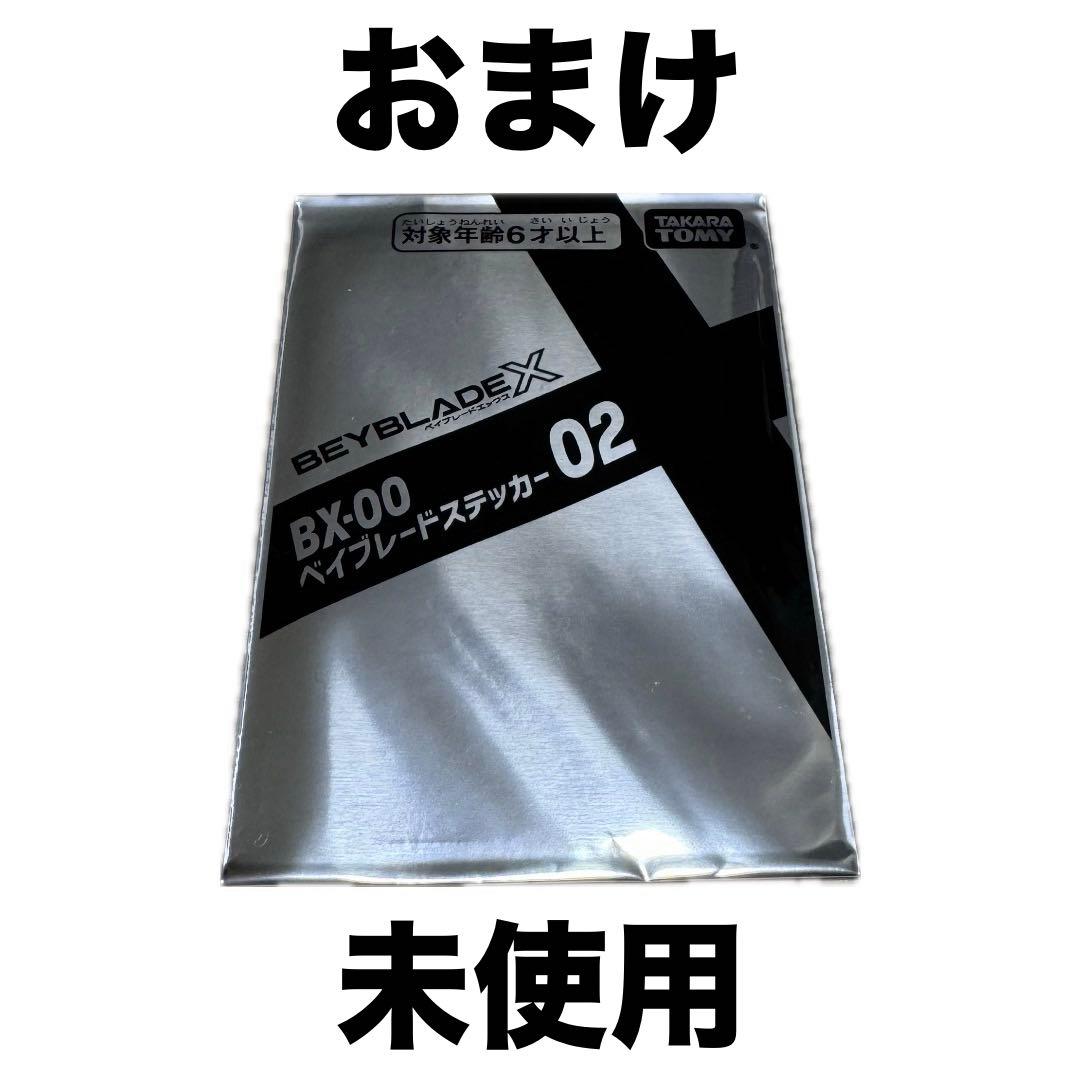 ワルキューレボルトS4-70V エアロペガサス3-70A レッドVer. 未開封