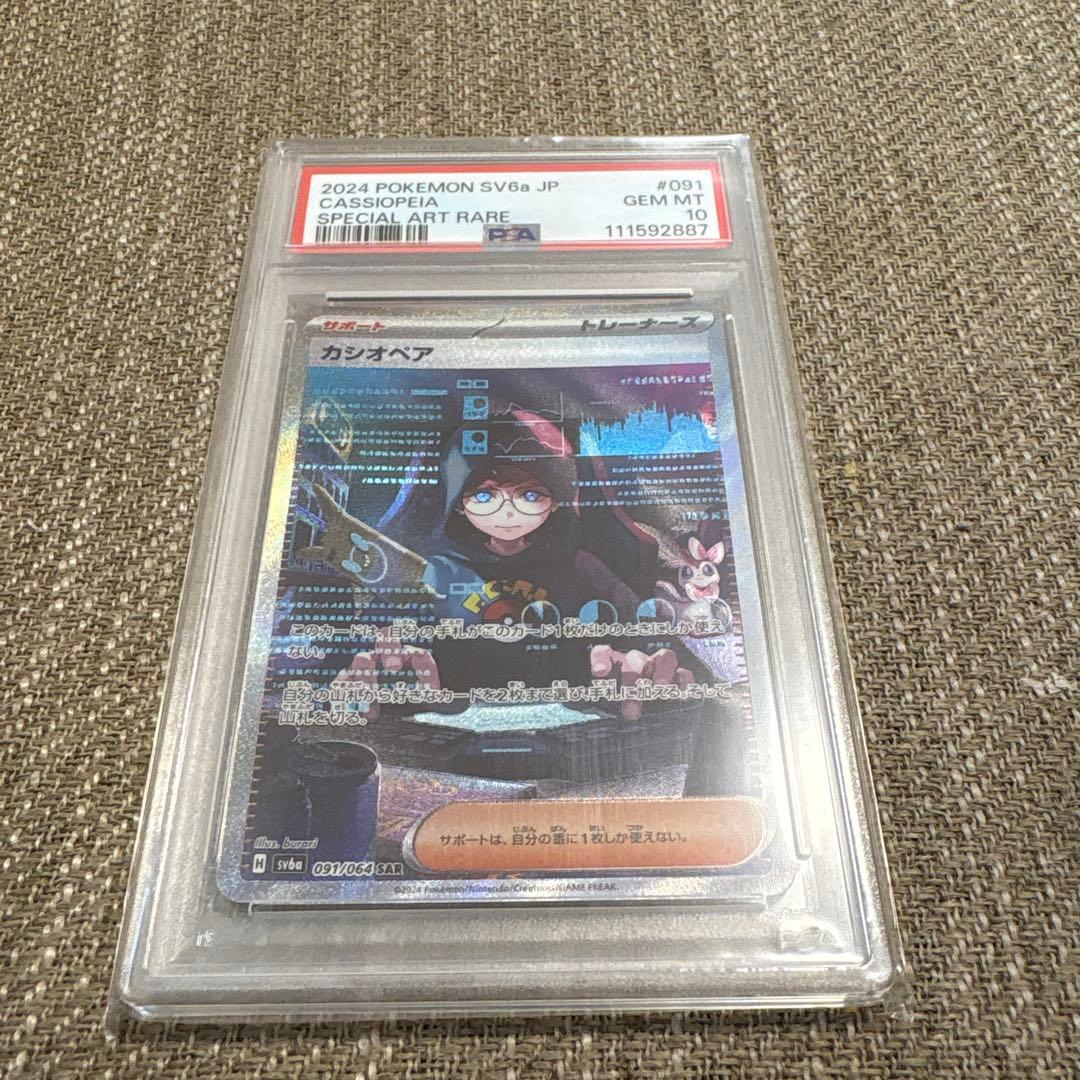 カシオペア SAR PSA10 ナイトワンダラー 091/064