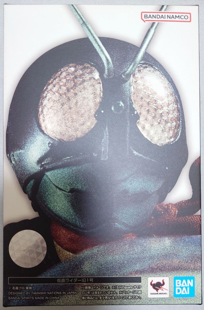 S.H.Figuarts 真骨彫製法 仮面ライダー旧1号 ※説明文参照