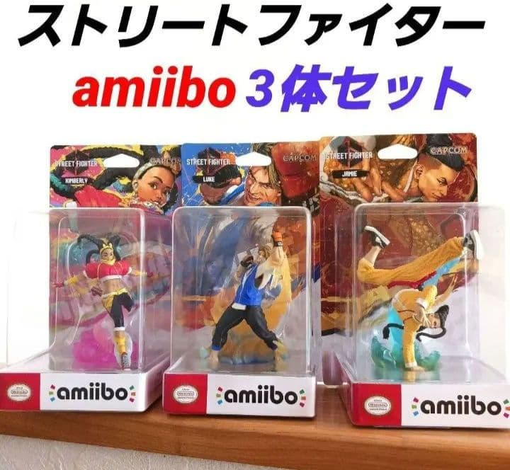 amiibo キンバリー ルーク ジェイミー 3体セット - メルカリ
