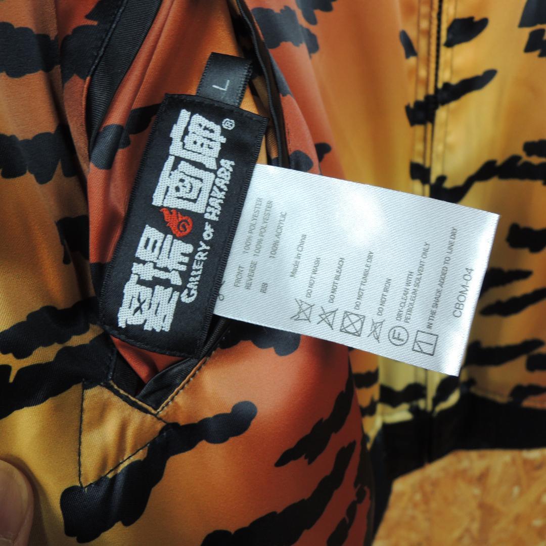 花の慶次 前田慶次 リバーシブル スカジャン L 墓場の画廊 - メルカリ