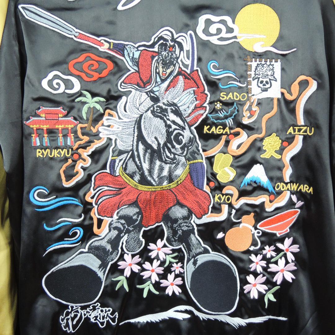 花の慶次 前田慶次 リバーシブル スカジャン L 墓場の画廊 - メルカリ