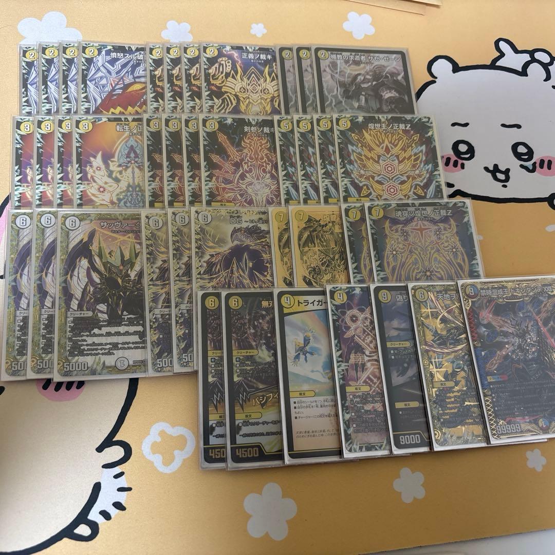 裁キZデッキ サバキZ