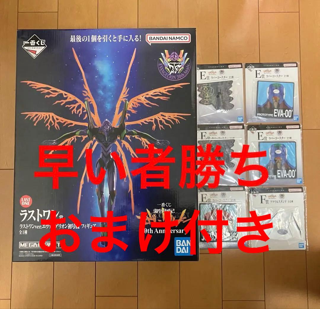 エヴァンゲリオン 一番くじ ラストワン賞 初号機フィギュア おまけ付き