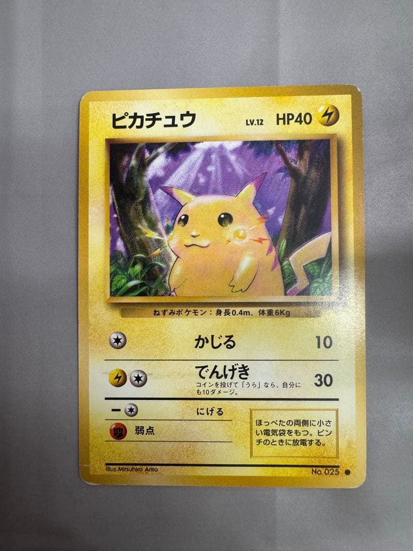 ✴︎ピカチュウ　マーク有 ピカチュウ マークあり 旧裏」の激安通販 | magi