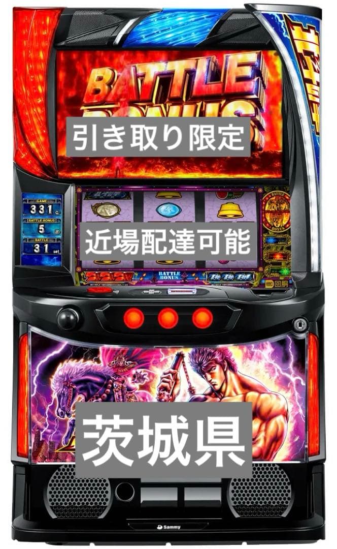 たーぼ 引き取り限定 L北斗の拳スマスロ スロット 実機