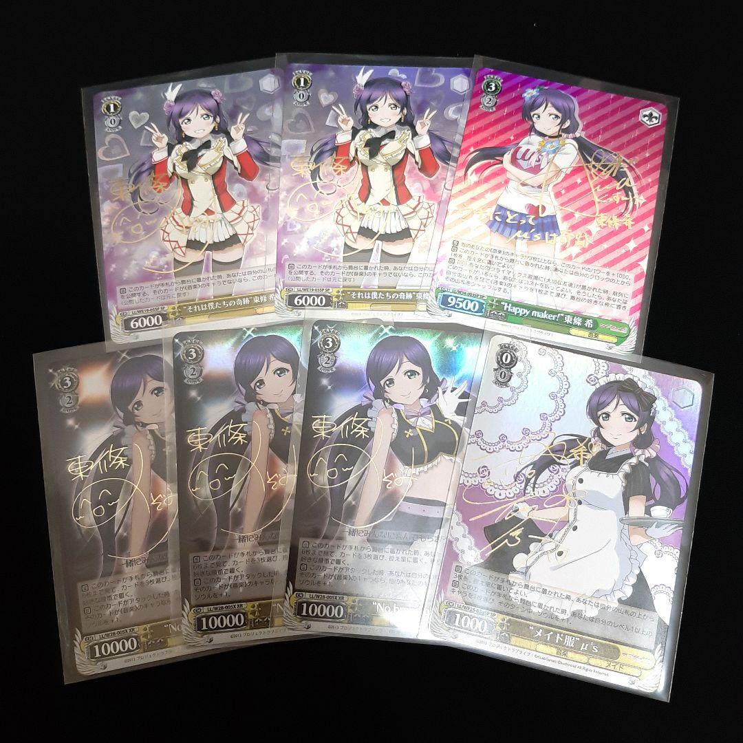 希 サインセット