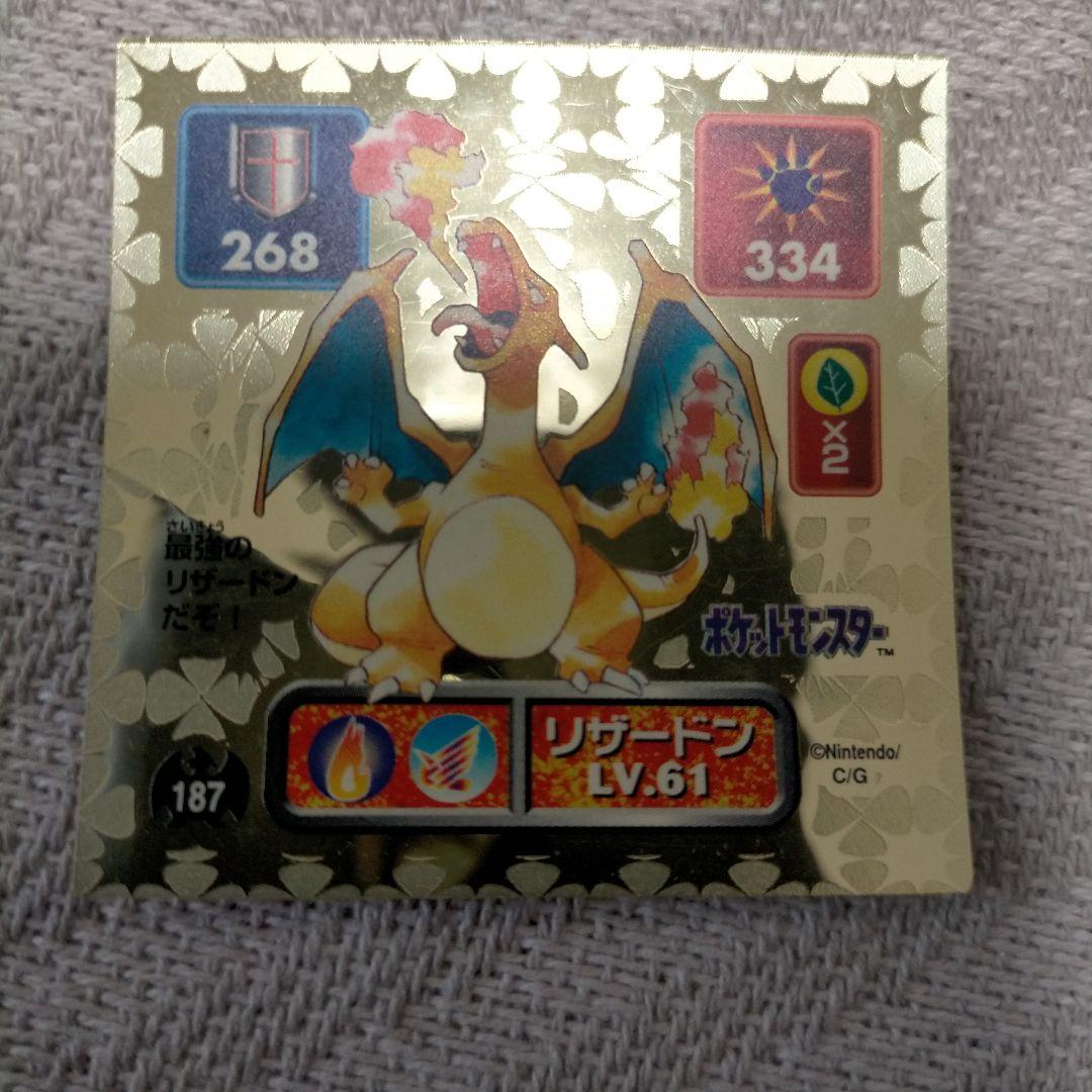 リザードン レベル61 ステッカー アマダシール - メルカリ
