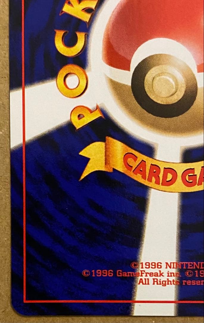 ムチュール 旧裏 No.238 めざめる伝説 2000 サイコキッス ベイビィ