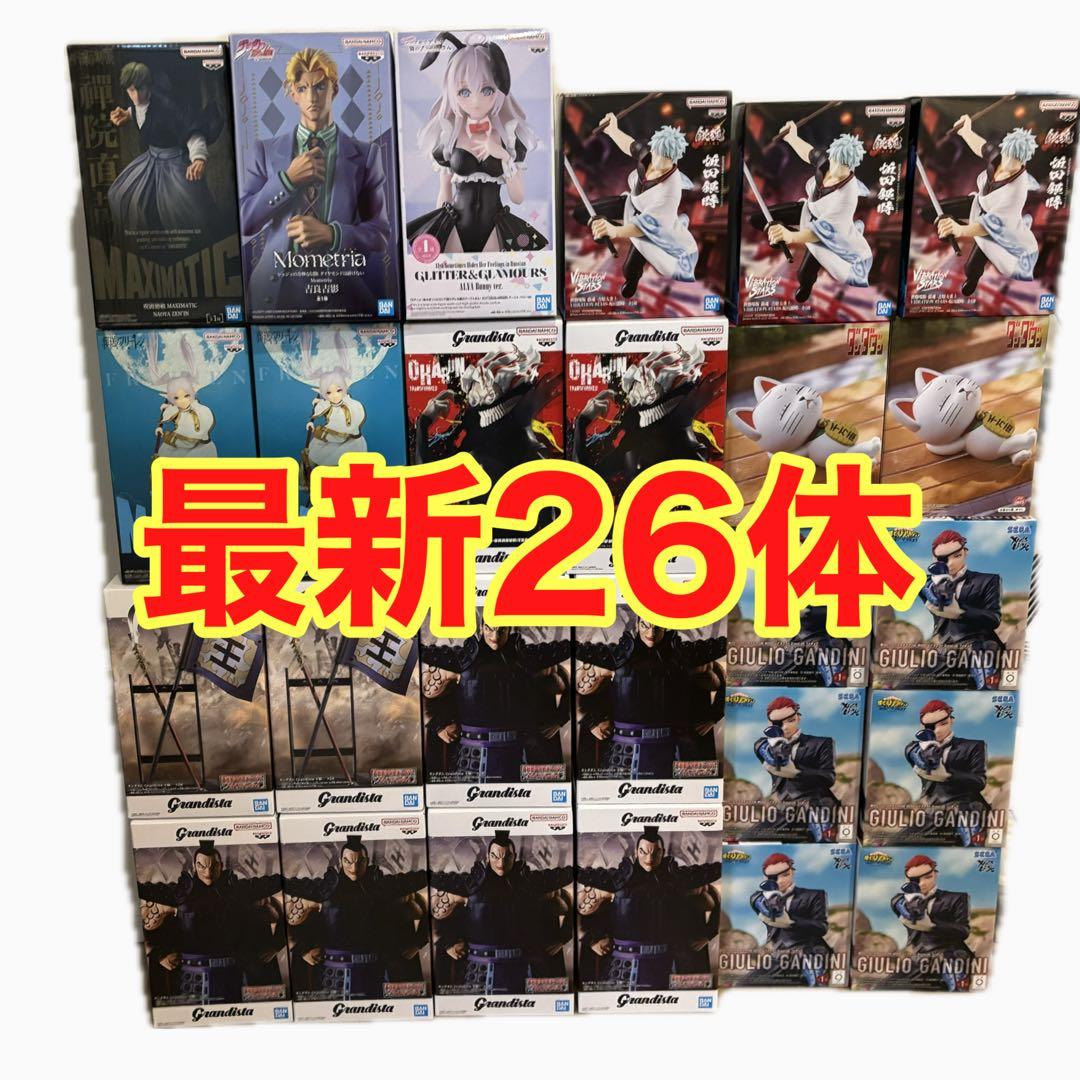 最新プライズ　フィギュア　葬送のフリーレン　ダンダダン