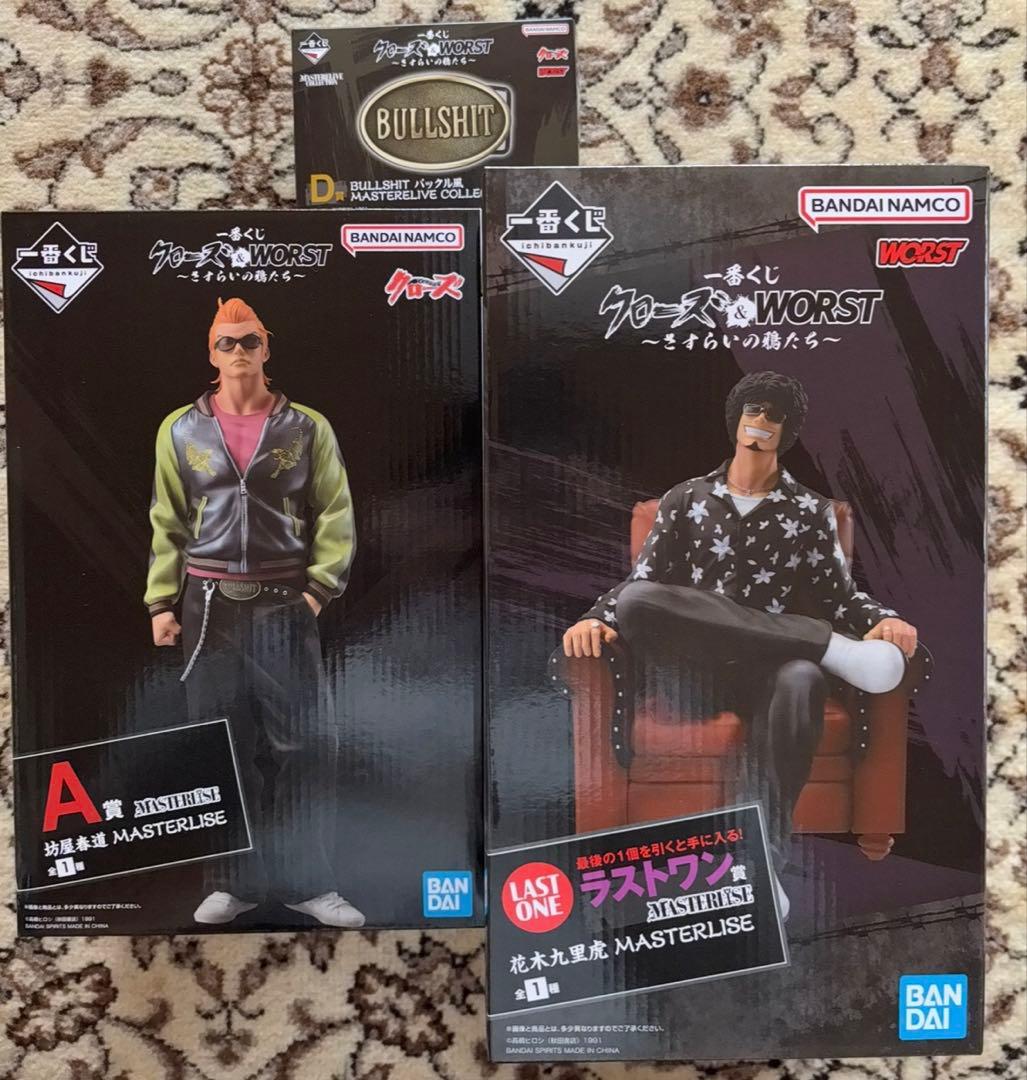 一番くじクローズ