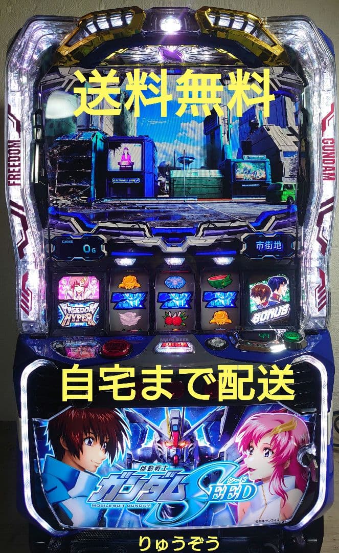 スマスロ実機 ガンダムSEED