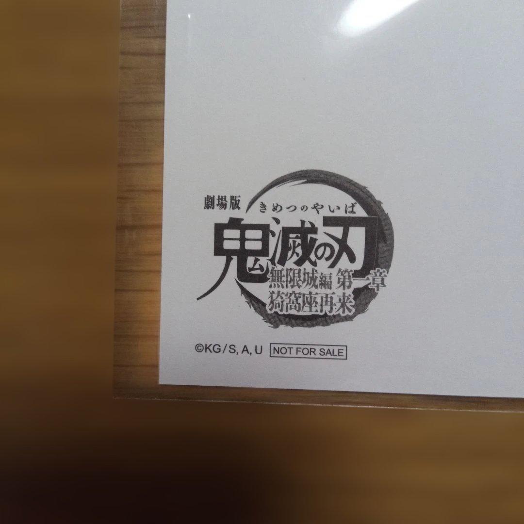 鬼滅の刃 ダイニング お楽しみくじ おすそ分けポストカード 黒死牟