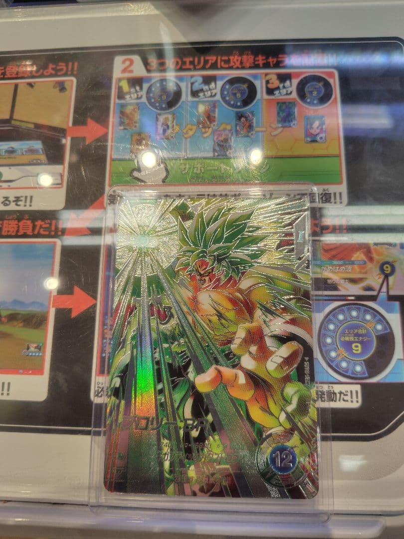 データカードダス ドラゴンボールZ アソート③サンプルカード