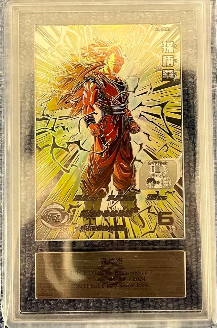 ARS10+ スーパードラゴンボールヒーローズ BM11-SEC3LC 孫悟空