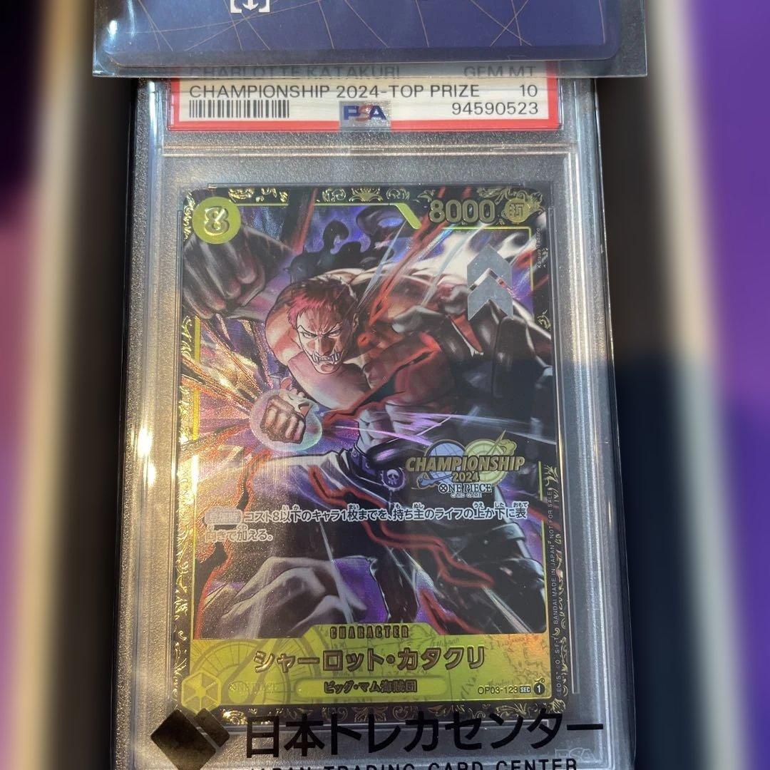 シャーロット・カタクリ：チャンピオンシップ希少　cs シャーロット・カタクリ CS プロモ 【SEC】《黄》 OP03-123