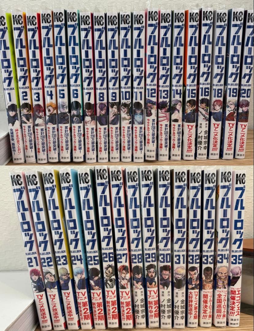 ブルーロック1-35巻　全巻セット　(おまけ付き)