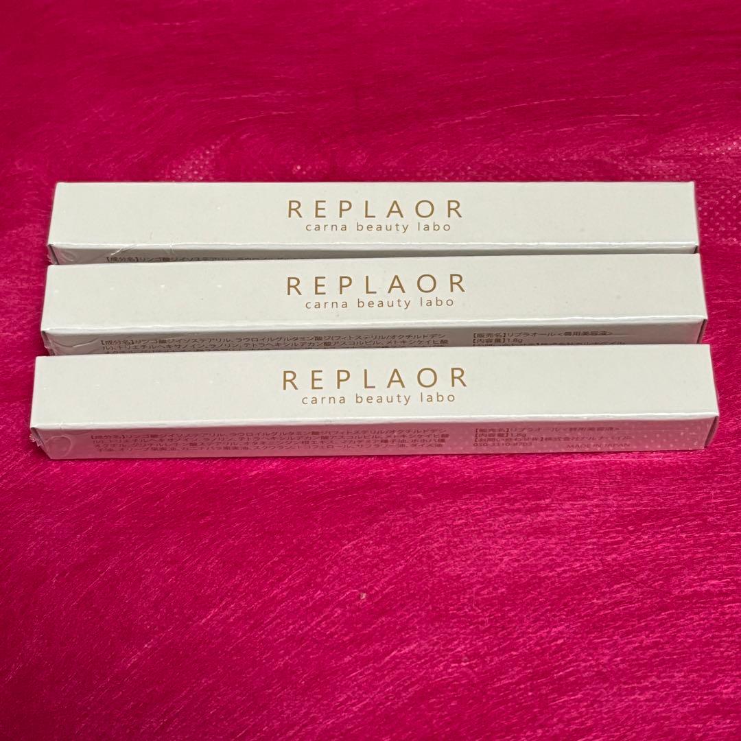 リプラオール　REPLAOR 唇用美容液　バラ売り可 リプラオール REPLAOR 唇用美容液 バラ売り可