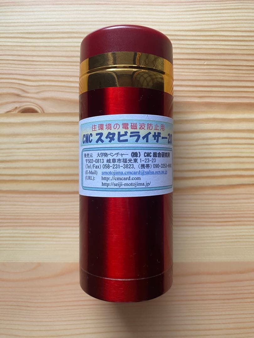 CMCスタビライザー 20 ほぼ未使用・美品