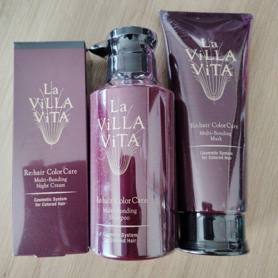 ラ・ヴィラ・ヴィータリ・ヘアカラーケアマルチボンディングシャンプー＆マスク