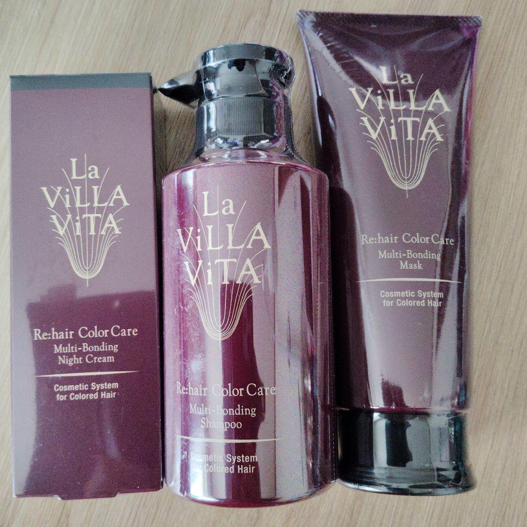 ラ・ヴィラ・ヴィータリ・ヘアカラーケアマルチボンディングシャンプー