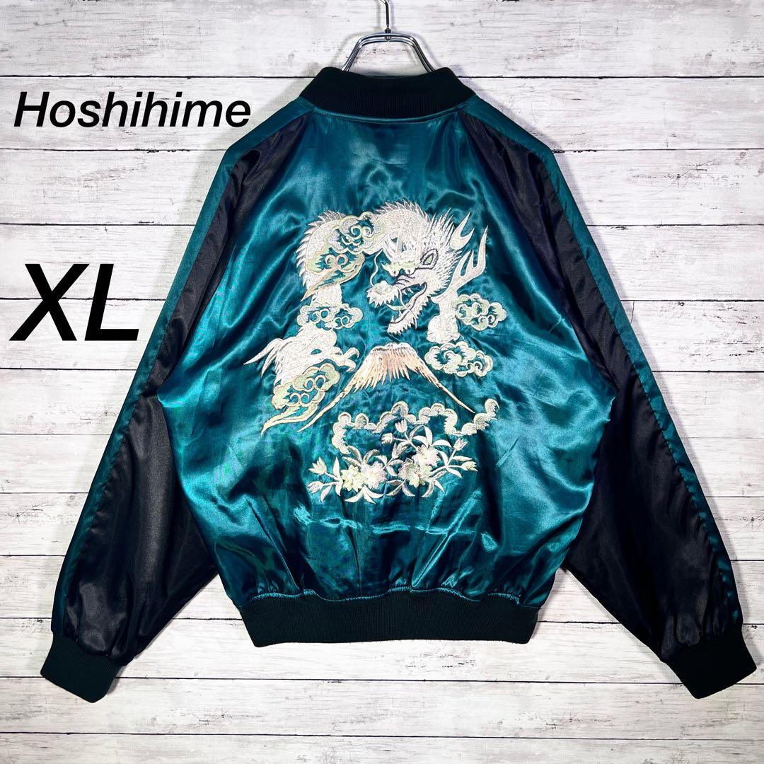 『希少』　星姫　スカジャン　龍　富士山　激シブ　刺繍　希少サイズ 緑×黒　XL
