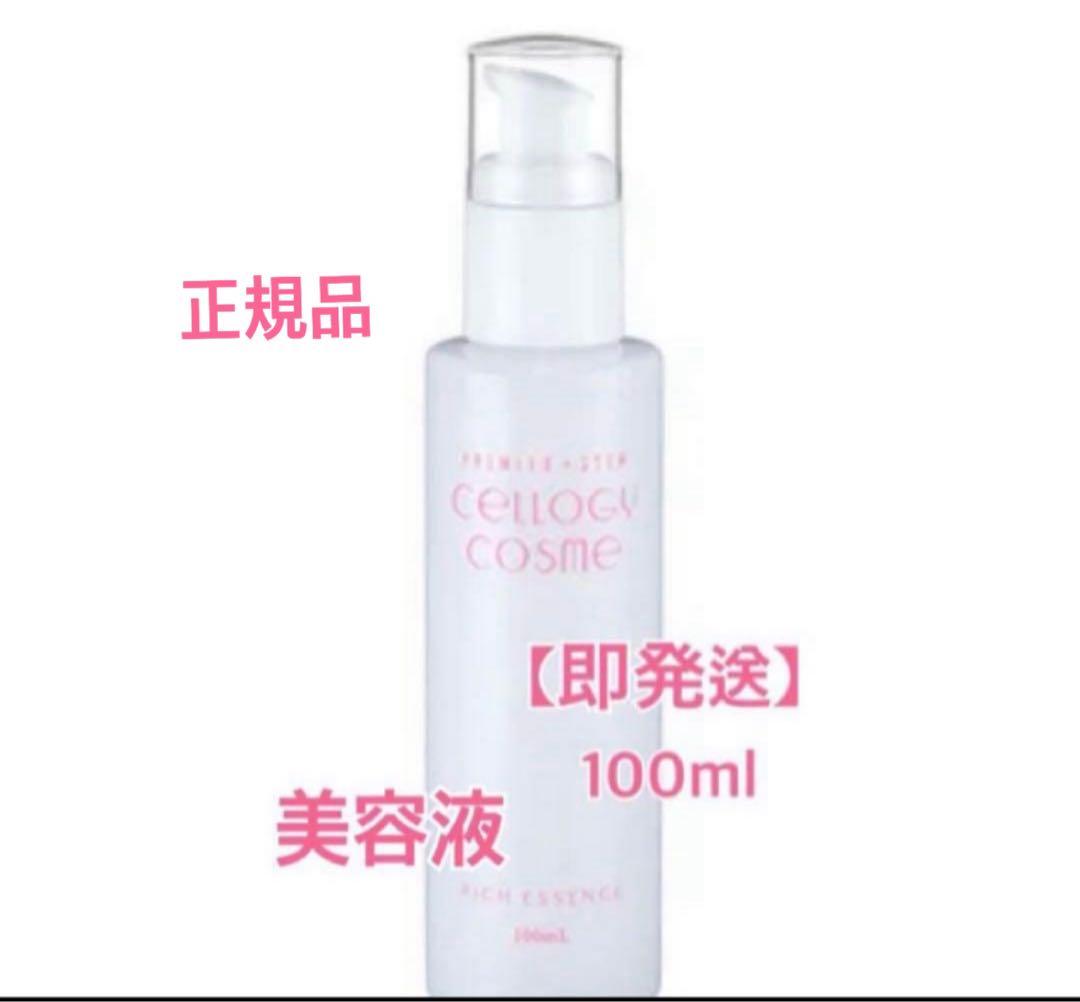 リッチエッセンス　美容液　大容量 楽天市場】【41%OFF☆SALE】【公式】 フラーレン 美容液 リッチ