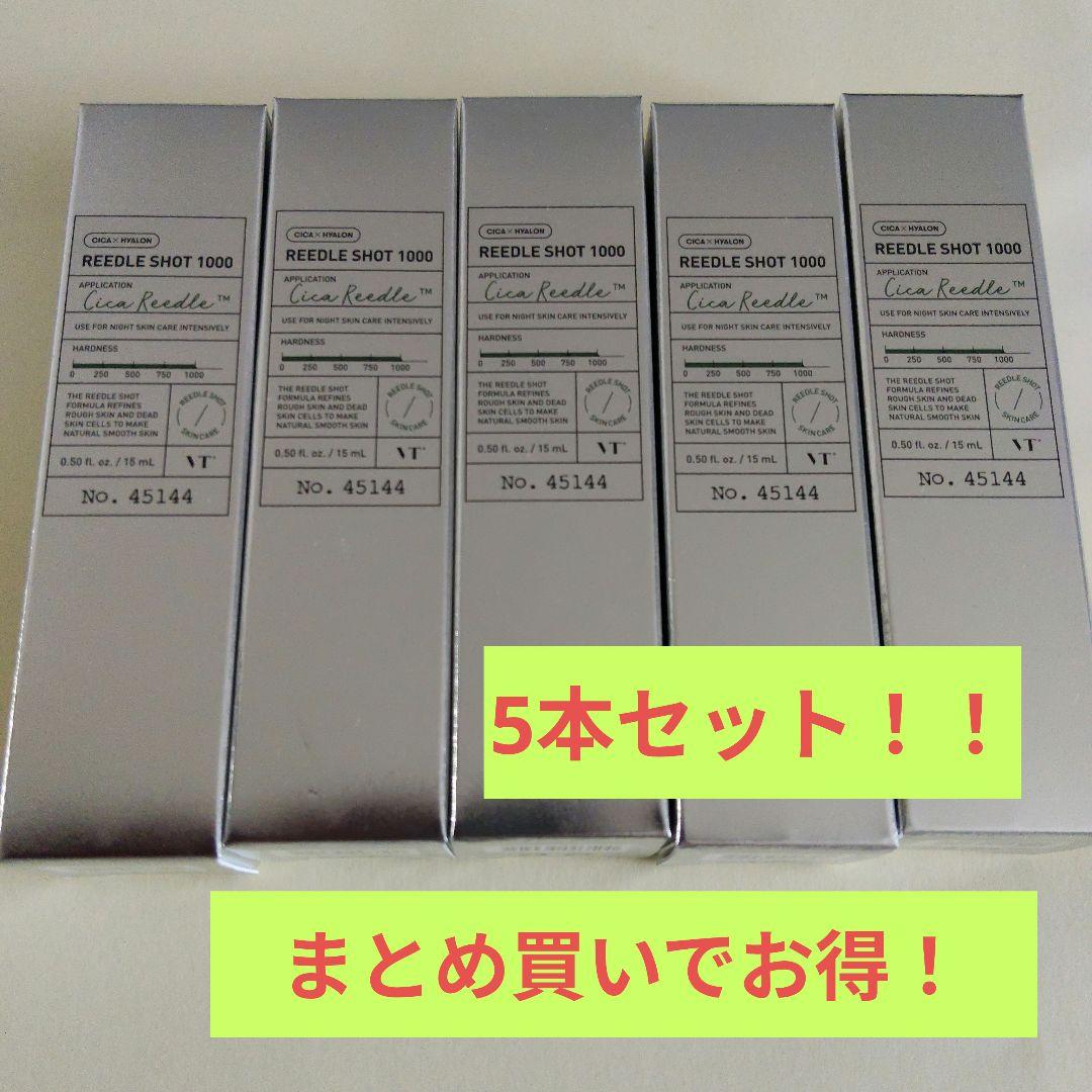 VT リードルショット 1000 (15ml) 5本セット