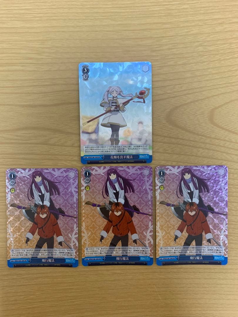 WS ヴァイスシュヴァルツ 花畑を出す魔法 & 飛行魔法 SR