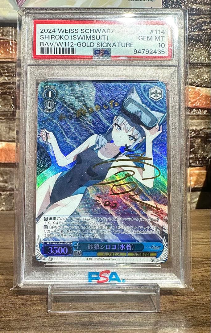 【PSA10】砂狼シロコ（水着）SP ヴァイスシュヴァルツ ブルーアーカイブ