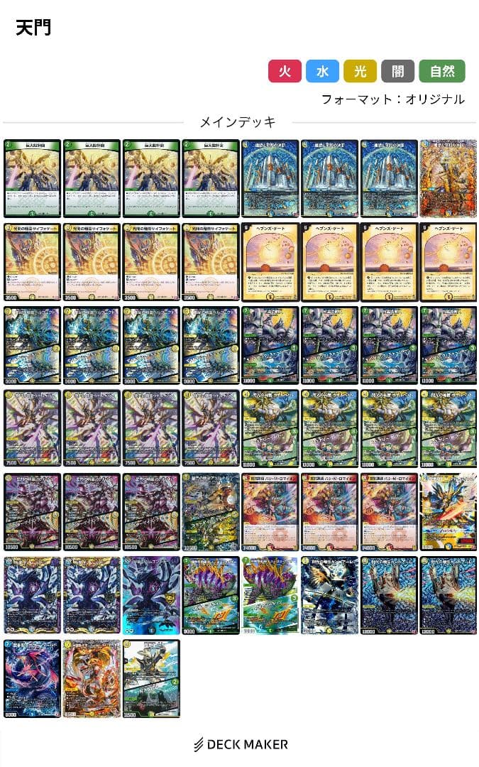 青白天門　巨大天門　にじさんじ天門　値下げ可能！