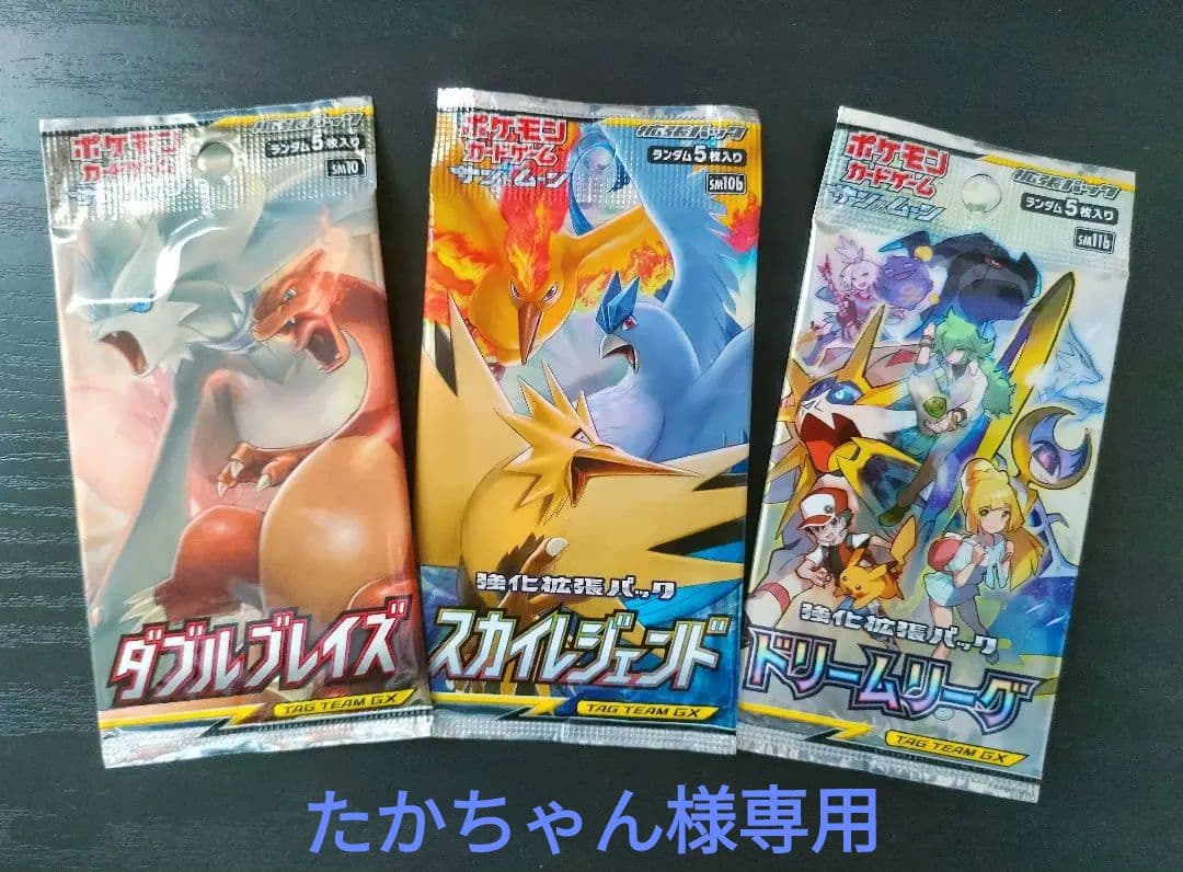 ポケモンカード 各種 パック 未開封