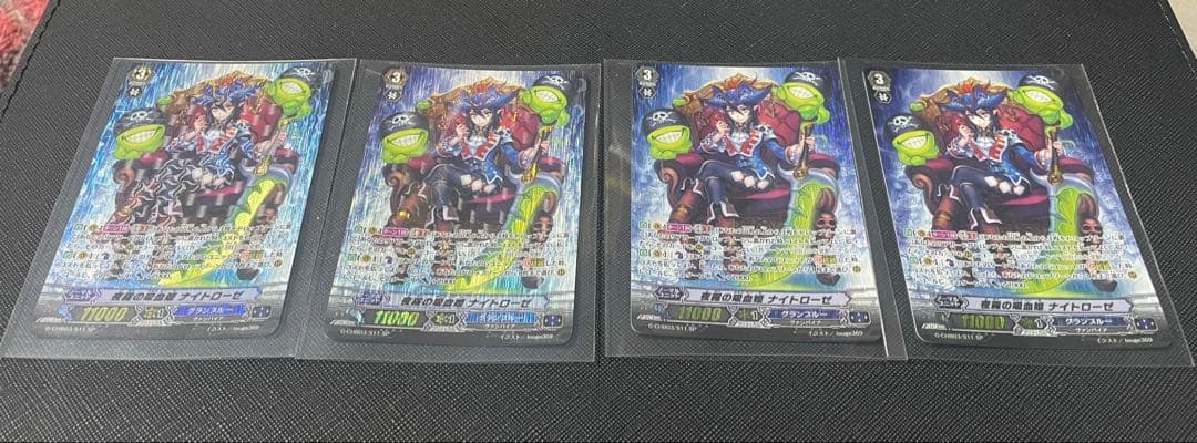 夜霧の吸血姫ナイトローゼ　SP 4枚 星影の吸血姫ナイトローゼ　RLR 1枚