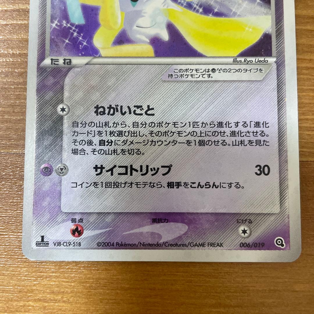 ジラーチ ねがいごと サイコトリップ ポケモンカード - メルカリ