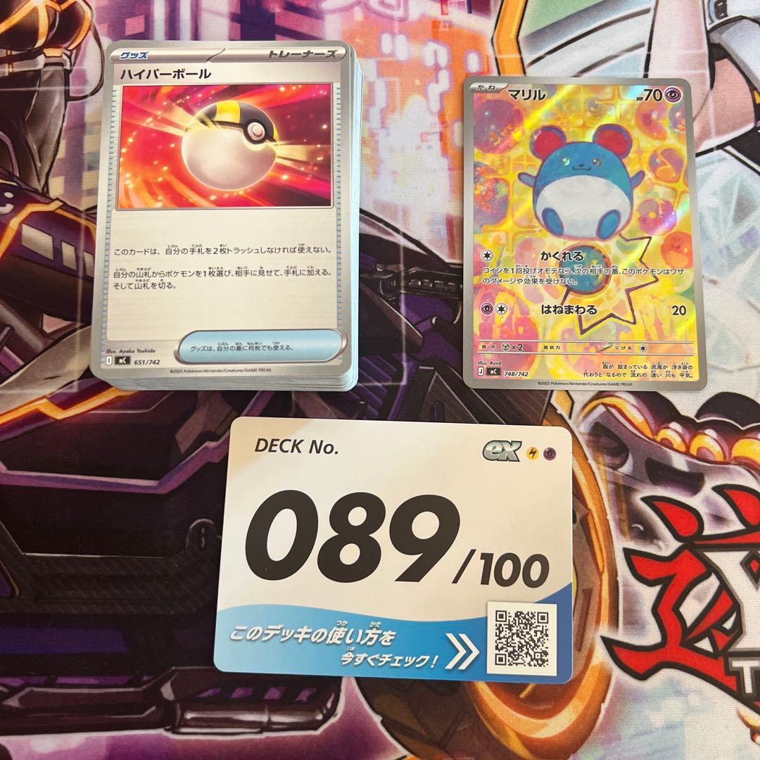 スタートデッキ100 マリルAR （89番） - メルカリ