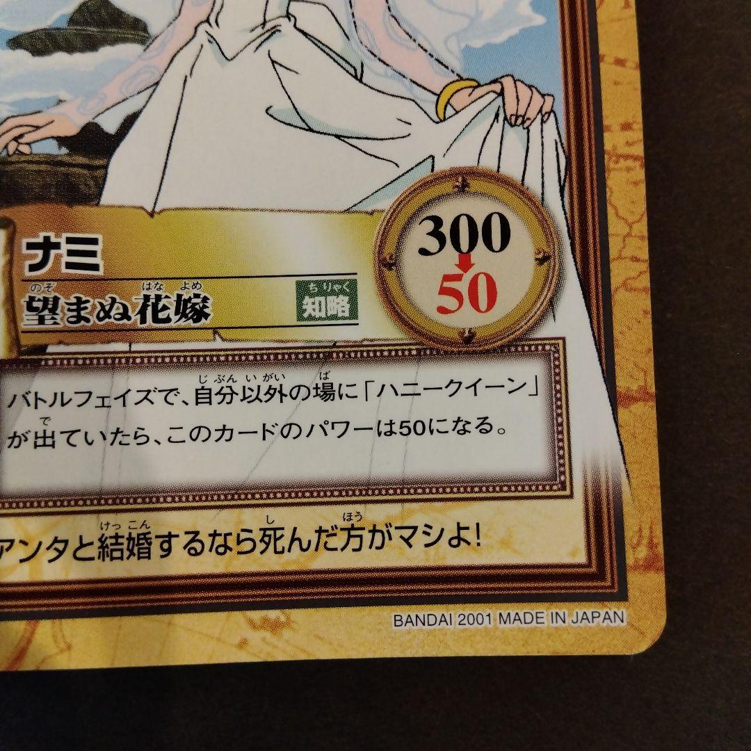 ONEPIECE カードダス ハイパーバトル ナミ C337 初期 レア 当時 - メルカリ