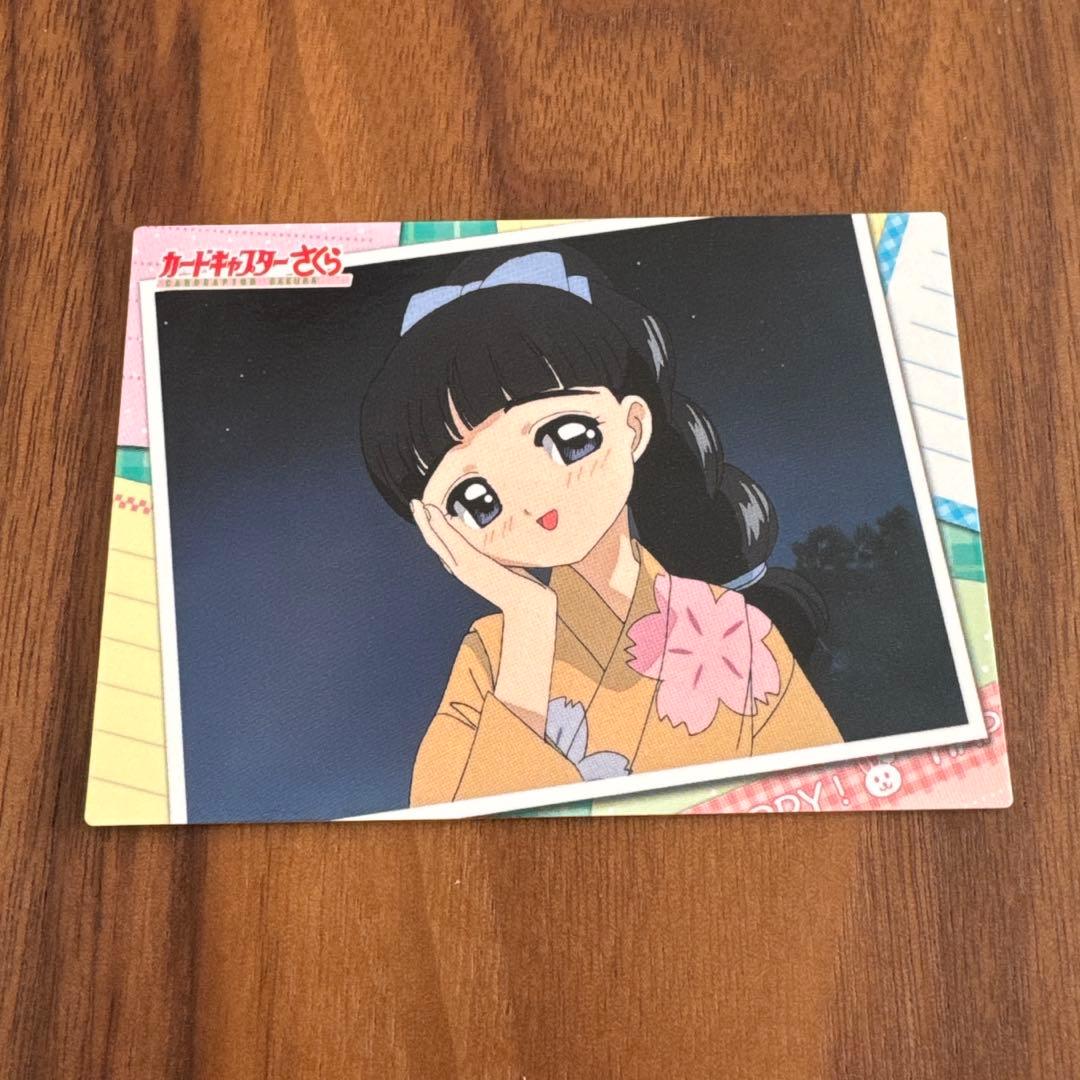 カードキャプターさくら カードダスマスターズ G12 - メルカリ