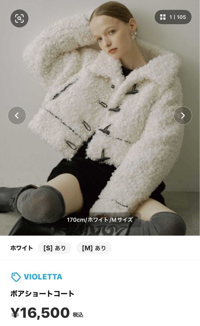 ボアショートコート リッチフェイクボアショートコート | ノーブル(Noble) | マルイウェブ