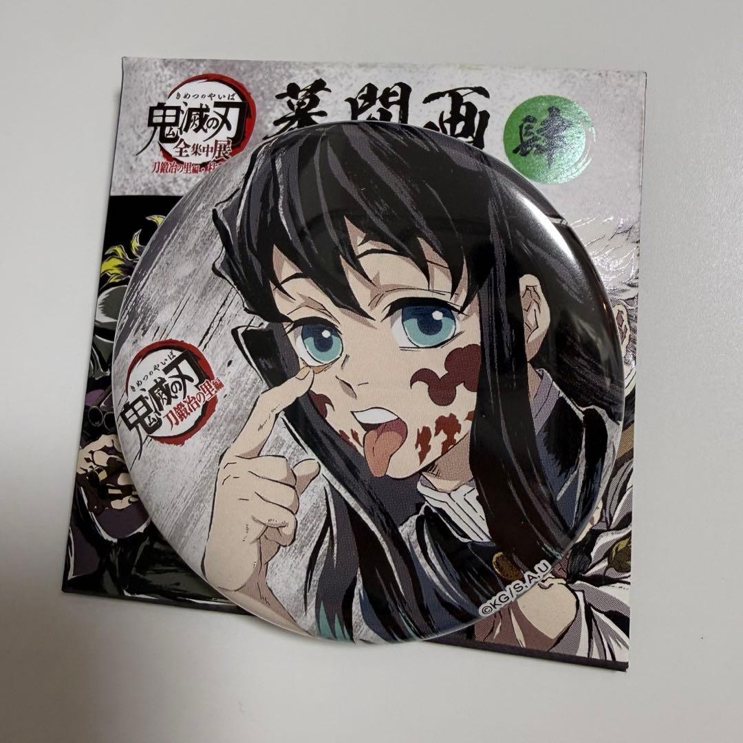 鬼滅の刃 全集中展 刀鍛冶の里編 柱稽古編 幕間画缶バッジ肆 時透無