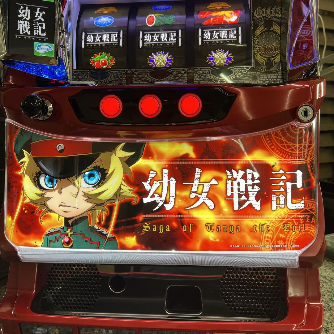 パチスロ実機 幼女戦記 家庭用電源 オートプレイ付き