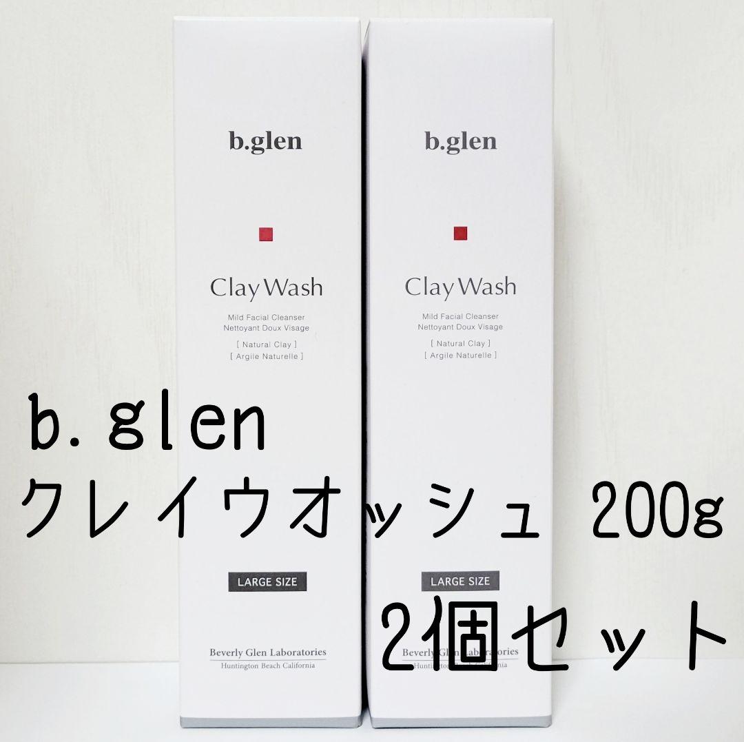 ◇200g×2個◇新品未開封◇b.glen ビーグレン クレイウォッシュ