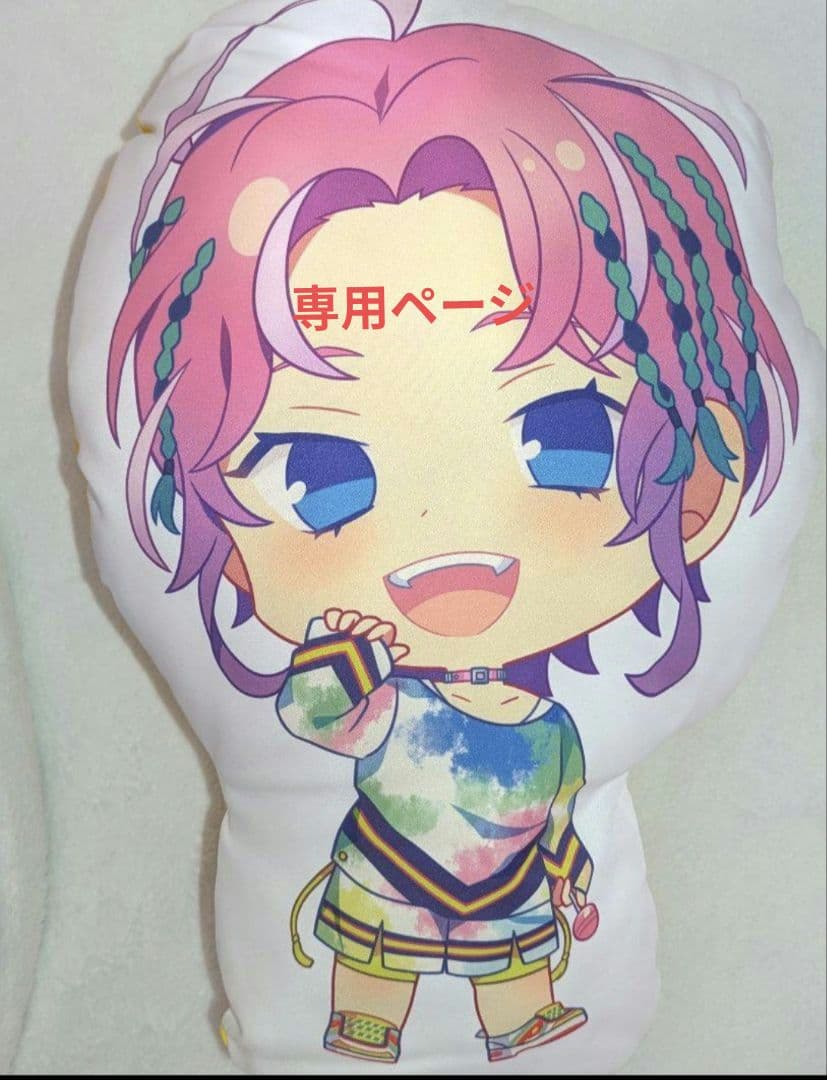 【ヒプノシスマイク】 ヒプマイ 飴村乱数 クッション 専用ページ