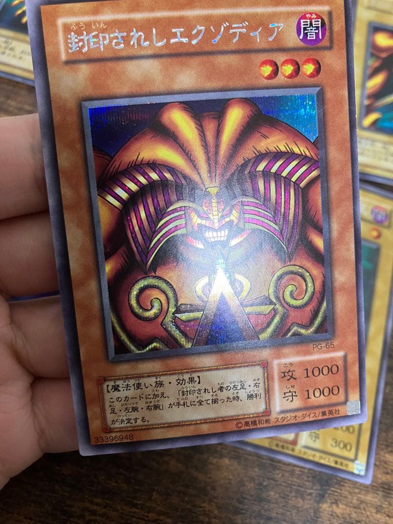 遊戯王 封印されしエクゾディア 右腕 右足 左腕 左足 2期 シークレット