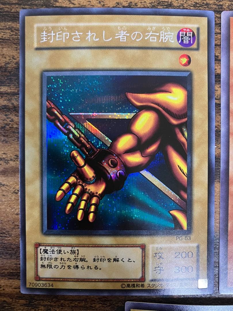 遊戯王 封印されしエクゾディア 右腕 右足 左腕 左足 2期 シークレット