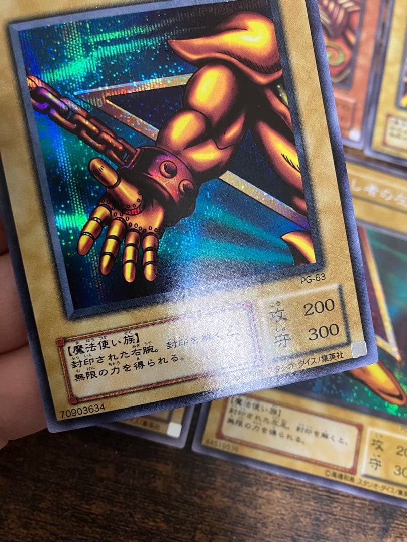 遊戯王 封印されしエクゾディア 右腕 右足 左腕 左足 2期 シークレット