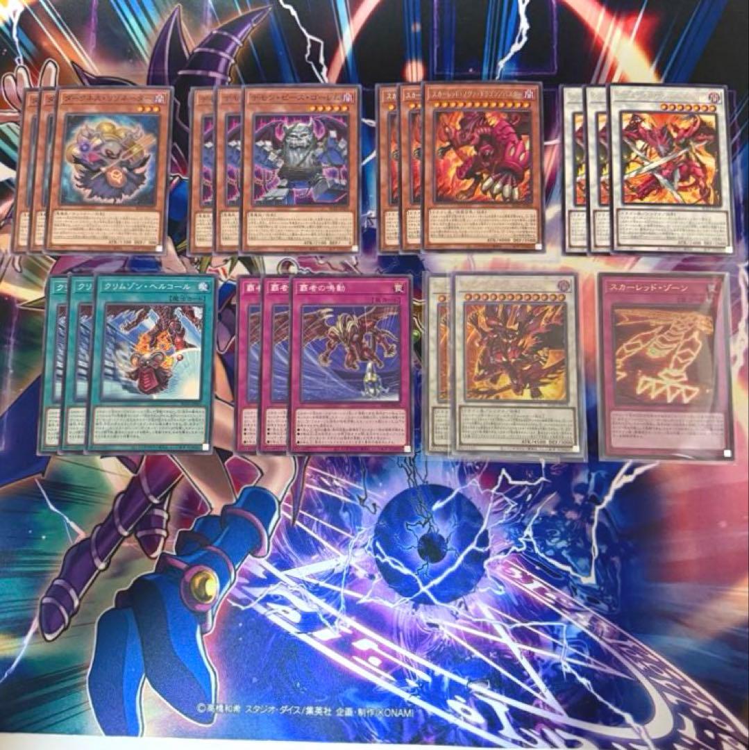 遊戯王 レッドデーモンズドラゴン デッキパーツ - メルカリ